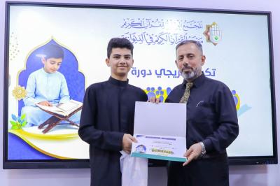 المجمع العلمي يختتم دورة ناشئة الثقلين بمحفل قرآني في الديوانية