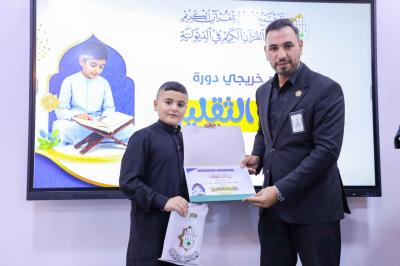 المجمع العلمي يختتم دورة ناشئة الثقلين بمحفل قرآني في الديوانية