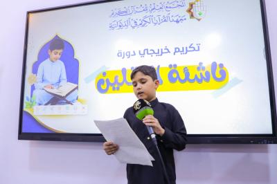 المجمع العلمي يختتم دورة ناشئة الثقلين بمحفل قرآني في الديوانية