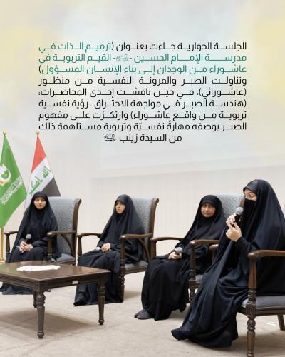 العتبة العباسية المقدسة تقيم ملتقى رواسي الثقافي بنسخته الأولى