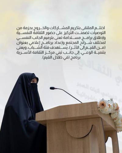  العتبة العباسية المقدسة تقيم ملتقى رواسي الثقافي بنسخته الأولى