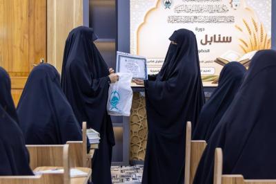 شعبة السيدة فاطمة بنت أسد (عليها السلام) تختتم دورة سنابل الخير