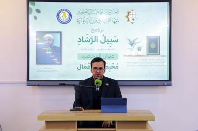 المجمع العلمي يواصل إقامة برنامج (سبيل الرشاد) لنزلاء مركز تأهيل المدمنين في الديوانية