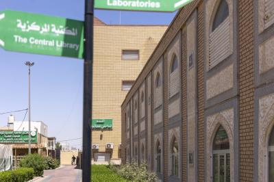 جامعة العميد: الاعتماد البرامجي الدولي لكلية الطب ثمرة سنوات من العمل على وَفقِ المعايير العالمية