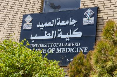جامعة العميد: الاعتماد البرامجي الدولي لكلية الطب ثمرة سنوات من العمل على وَفقِ المعايير العالمية