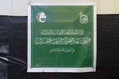 قسم الشعائر يواصل إصدار الموافقات الرسمية للمواكب الخدمية والعزائية لإحياء زيارة الأربعين