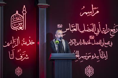 العتبة العباسية المقدسة تقيم مراسم رفع راية الخدمة الحسينية في مجمّع أبي الفضل العباس (عليه السلام)