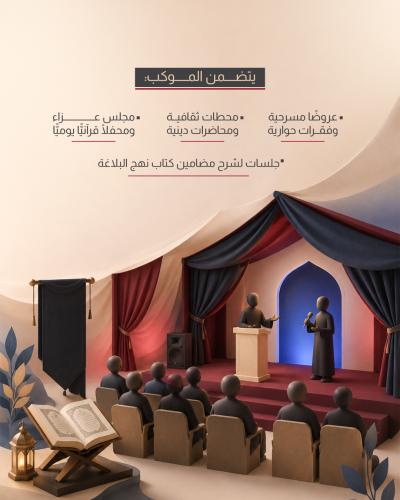 أهم فعاليات الموكب الثقافي العالمي بنسخته الرابعة