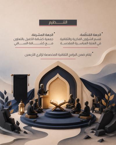 أهم فعاليات الموكب الثقافي العالمي بنسخته الرابعة