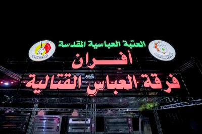 فرقة العباس (عليه السلام) تُكمل استعداداتها الخدمية واللوجستية لاستقبال زائري الأربعين
