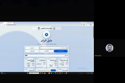 قسم الاتصالات يقيم ورشة إلكترونية لشرح آليات استخدام نظام إرشاد التائهين