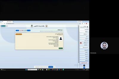 قسم الاتصالات يقيم ورشة إلكترونية لشرح آليات استخدام نظام إرشاد التائهين