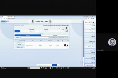 قسم الاتصالات يقيم ورشة إلكترونية لشرح آليات استخدام نظام إرشاد التائهين