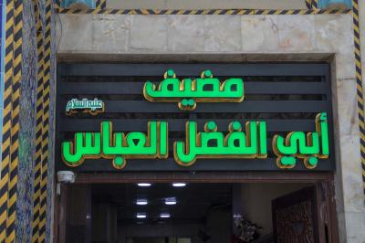 في ذكرى شهادة الإمام الحسن (عليه السلام).. قسم المضيف يقدّم 8500 وجبة طعامٍ للزائرين