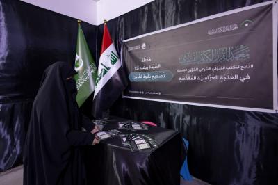 معهد القرآن الكريم النسوي ينهي استعداداته لاستقبال زائرات الأربعين