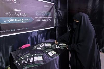 معهد القرآن الكريم النسوي ينهي استعداداته لاستقبال زائرات الأربعين