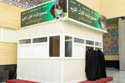 شعبة فاطمة بنت أسد تباشر تنفيذ برامجها القرآنية والثقافية في مجمع أبي الفضل العباس (عليه السلام)
