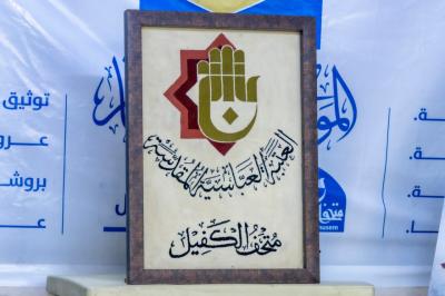 محطات متحف الكفيل في الموكب الثقافي العام.. تجربة ثقافية تثري معرفة زائري الأربعين بالتراث الإسلامي