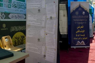 على محور  بابل – كربلاء.. العتبة العباسية المقدسة تستعد لافتتاح الموكب الثقافي العام في مجمّع العلقمي