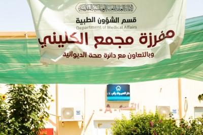 القسم النسوي في مجمع الشيخ الكليني (قدّس سرّه) يُنهي استعداداته لاستقبال زائرات الأربعين