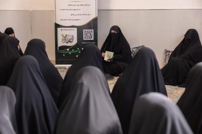 شعبة السيدة فاطمة بنت أسد تستعرض مضامين كتيّب (لم لا) لزائرات الأربعين