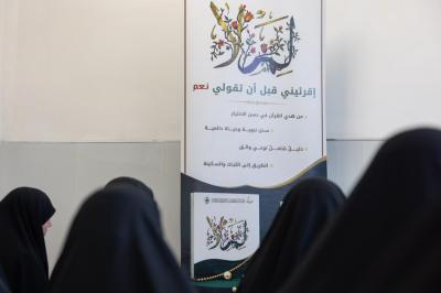 شعبة السيدة فاطمة بنت أسد تستعرض مضامين كتيّب (لم لا) لزائرات الأربعين