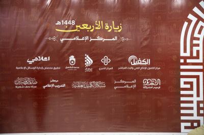 قسم الإعلام: خدمات متكاملة تقدم للمؤسسات الصحفية وصنَّاع المحتوى خلال زيارة الأربعين