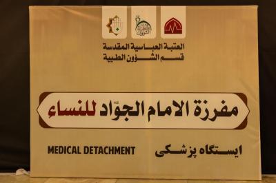 قسم الشؤون الطبية يوفّر أكثر من 60 طنًا من الأدوية لخدمة زائري الأربعين