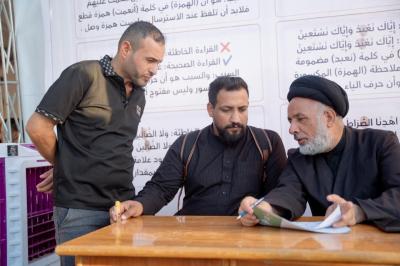 المجمَع العلمي يطلق مشروع تعليم القراءة الصحيحة للزائرين في بغداد وكربلاء وبابل