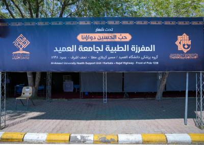 مجمّع أمّ البنين (عليها السلام) يقدم خدمات متكاملة لزائري الأربعين على محور النجف - كربلاء