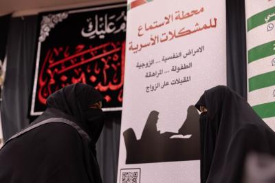 مركز الثقافة الأسرية يقيم جلسات إرشادية ومسابقات فكرية لزائرات الأربعين في مجمع العلقمي