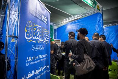 متحف الكفيل يعرض مقتنياته للزائرين عبر محطته في الموكب الثقافي العام بمجمع الشيخ الكليني