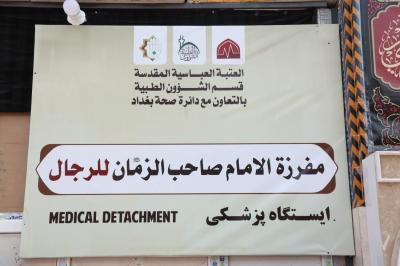 قسم المقام الشريف يهيّئ مفرزة للإسعافات الأولية تقدّم الرعاية الصحية لزائري الأربعين