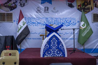 في مجمع أبي الفضل العباس (عليه السلام).. مشروع تعليم القراءة الصحيحة للقرآن الكريم يستقبل أكثر من 5 آلاف زائر