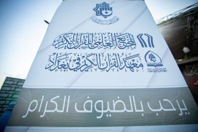 بعد إفادة أكثر من 35 ألف زائر.. المجمَع العلمي يختتم أنشطته القرآنية لزائري الأربعين في بغداد