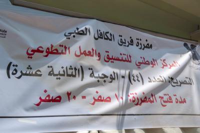 قسم الشؤون الدينية يواصل تقديم خدماته لزائري الأربعين
