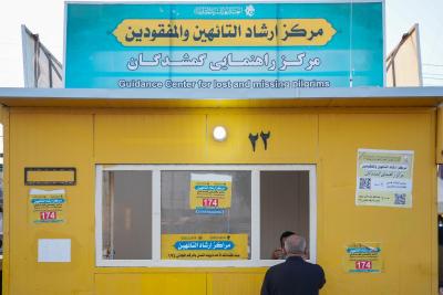 العتبة العباسية المقدسة تعلن نجاح خطط زيارة الأربعين وتحصي خدماتها المقدمة للزائرين