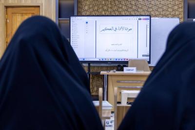 شعبة السيدة فاطمة بنت أسد تقيم ورشة تطويرية لمحكّمات مسابقة (أشرقت بشائر الرحمة)