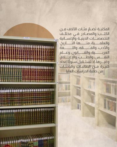 مكتبة أمّ البنين (عليها السلام) النسوية.. نافذة نحو العلم والمعرفة