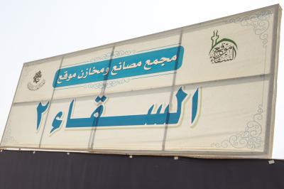 ضمن جولاته الميدانية.. قسم التطوير يجمع البيانات التطويرية والتدريبية لأقسام العتبة العباسية المقدسة