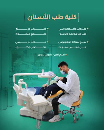 تعرّف على كليات جامعة العميد في كربلاء