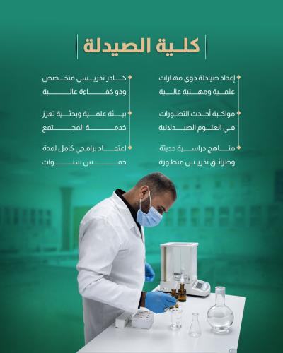 تعرّف على كليات جامعة العميد في كربلاء