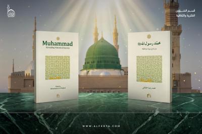 بين كربلاء والنجف.. العتبة العباسية تُجسّد ملحمةً فكريةً وخدميةً في إحياء ذكرى رحيل الرسول الأعظم (صلى الله عليه وآله وسلم)