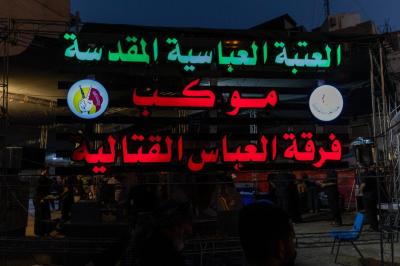 بين كربلاء والنجف.. العتبة العباسية تُجسّد ملحمةً فكريةً وخدميةً في إحياء ذكرى رحيل الرسول الأعظم (صلى الله عليه وآله وسلم)