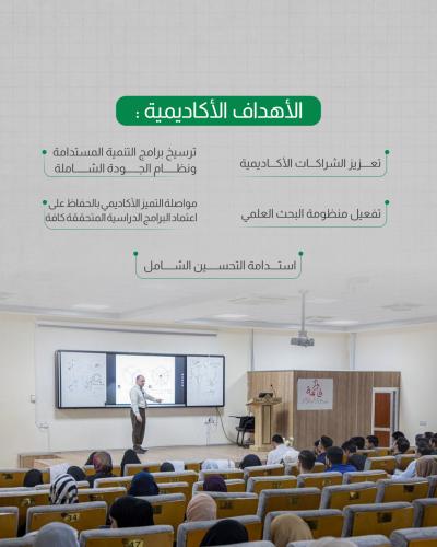 لماذا تُعدّ جامعة العميد وجهتك الأفضل نحو المستقبل؟