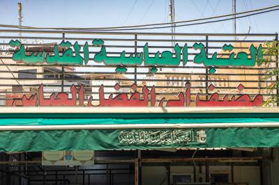 بجوار الكفيل: مضيف العتبة العباسية، تجسيد للكرم الهاشمي في إطعام الطعام على حبّه
