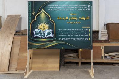 قسم الصناعات ينفذ عددًا من الهياكل والخزائن الخشبية لأقسام العتبة العباسية المقدسة