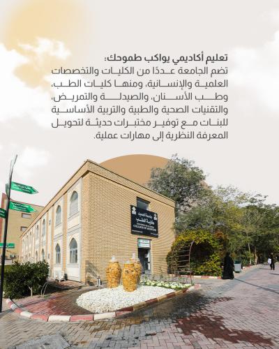 لماذا جامعة العميد!!