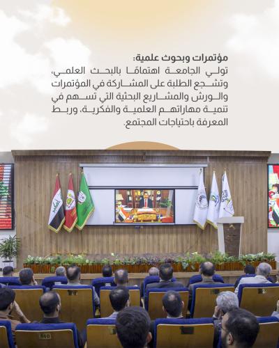 لماذا جامعة العميد!!