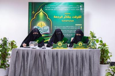 لليوم الثاني.. شعبة السيدة فاطمة بنت أسد تواصل إقامة فعاليات المرحلة التمهيدية لمسابقة (أشرقت بشائر الرحمة)